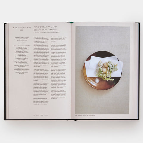 Yoshihiro Imai cookbook open view showing the recipe and a photograph of the dish